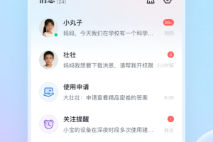 讯飞AI学手机版