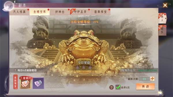 仙梦奇缘vivo版