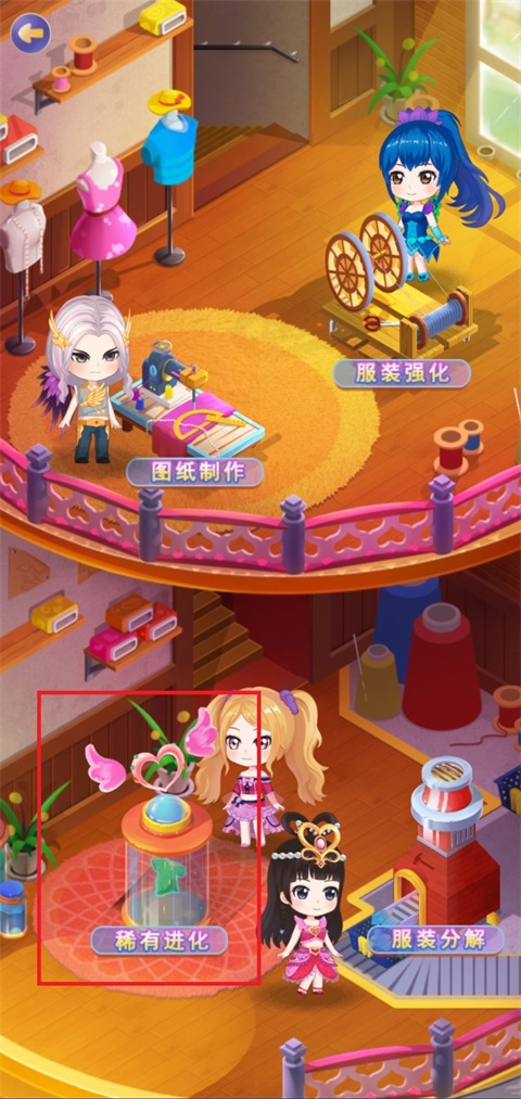 叶罗丽奇幻大冒险官方版