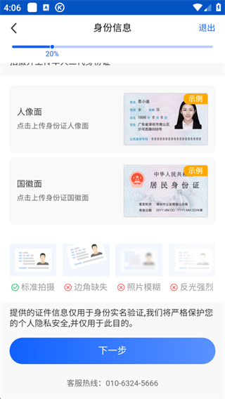 指南针股票官方版