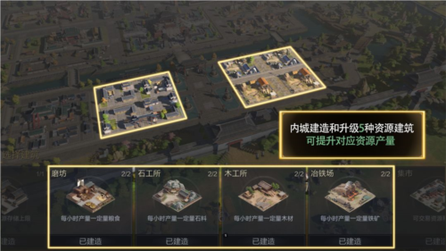 三国谋定天下最新版