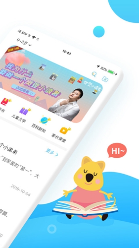 樊登小读者app