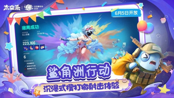太空杀bilibili版