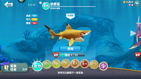 饥饿鲨世界手游