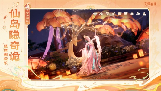 无限暖暖国际服