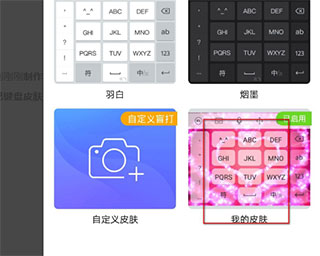 讯飞输入法最新版