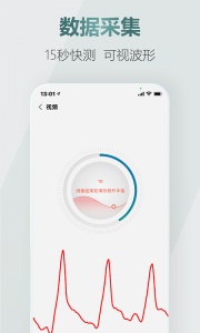 爱血压app
