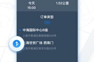 申程出行司机端app