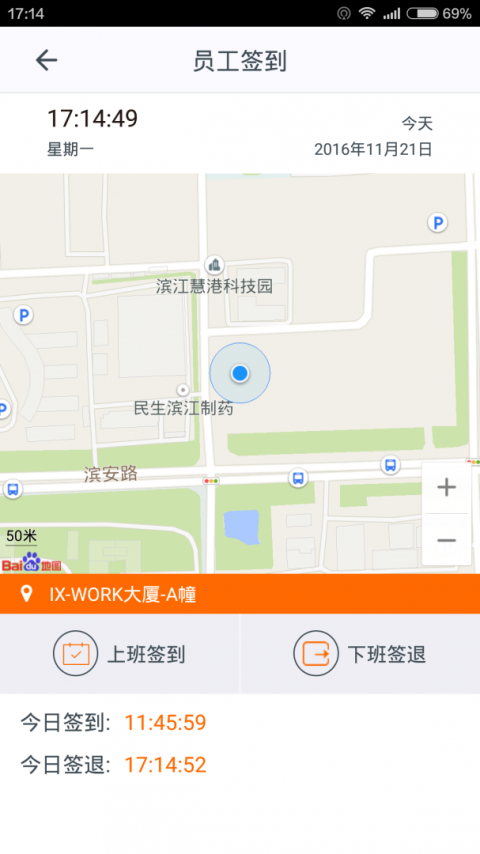 施工眼最新版