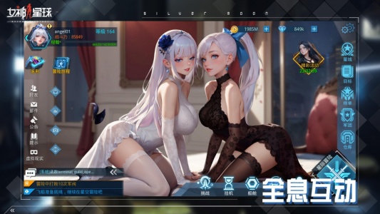 女神星球小米版