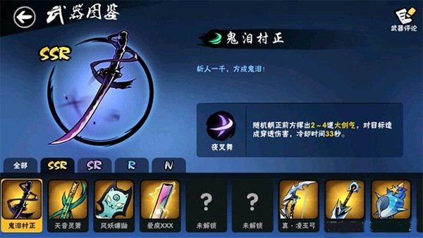 忍者必须死3bilibili版