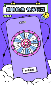 友尽派对最新版