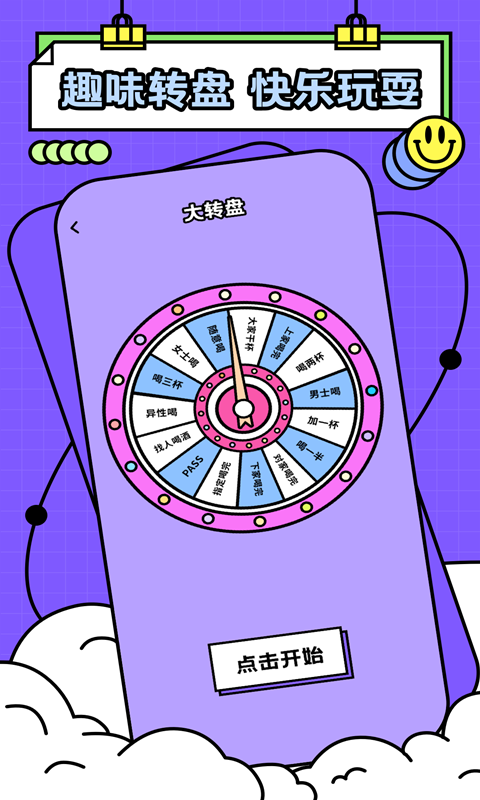 友尽派对最新版