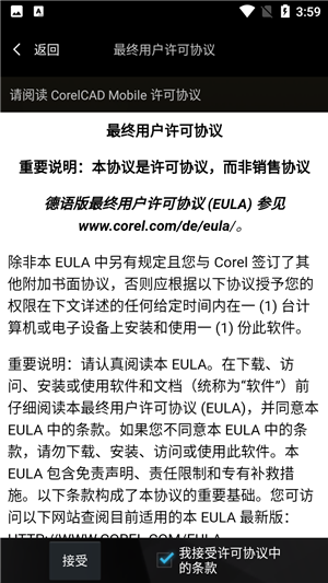 corelcad mobile手机版