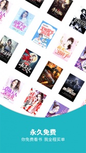 追书免费全本小说软件