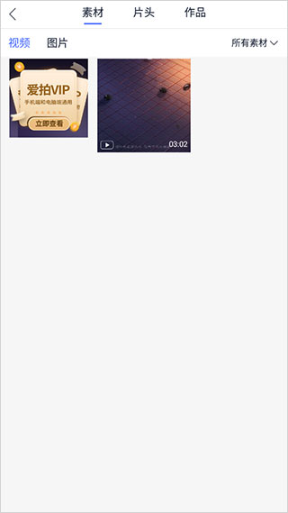 爱拍app