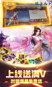 独步天下飞升版