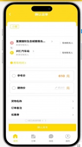 拉拉回头车最新版