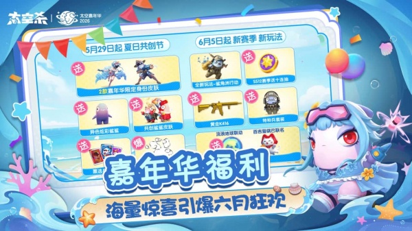 太空杀bilibili版