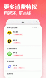 返还网app