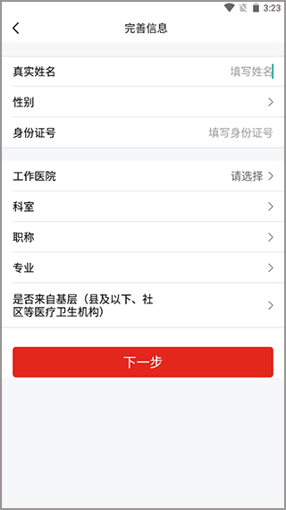 早诊早治app