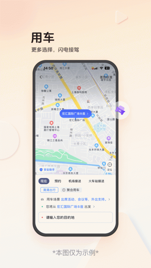 恒顺旅行app