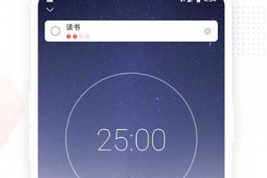 专注清单app