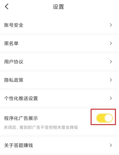答题赚钱