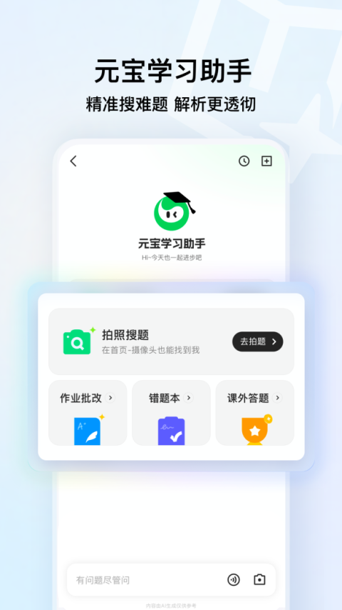 腾讯浏览器手机版