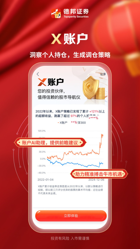 德邦证券app