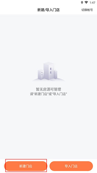 安伴管家app