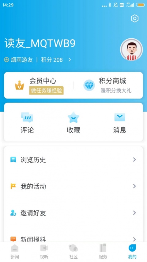 掌上嵊泗app