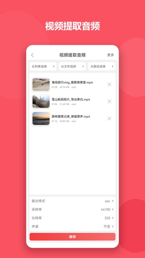 格式大师app