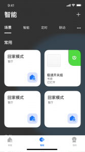 LifeSmart云起app