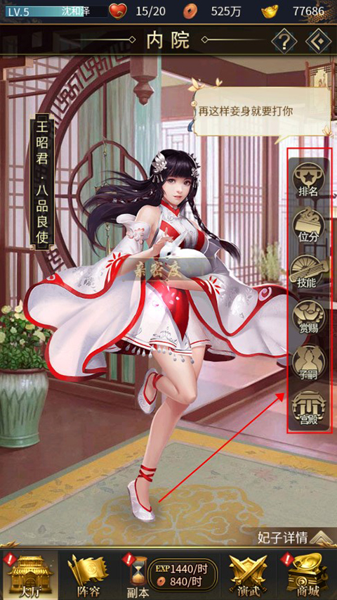 铁索连环手游