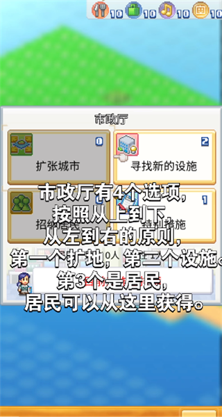 创造都市岛物语汉化版