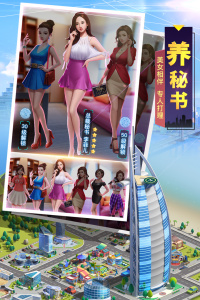 明日大亨小米版