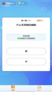 答题模拟器红包版