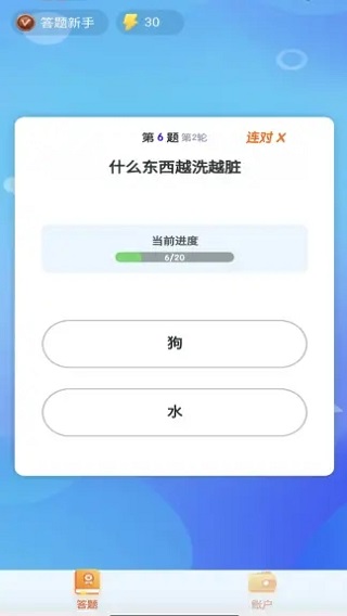 答题模拟器红包版