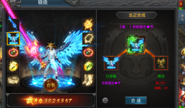 盛世龙城最新版