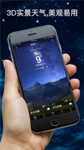 琥珀天气官方版