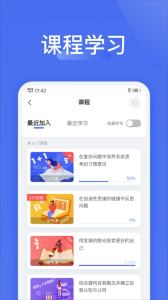 爱问云app官方版