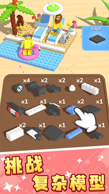 积木派对手机版