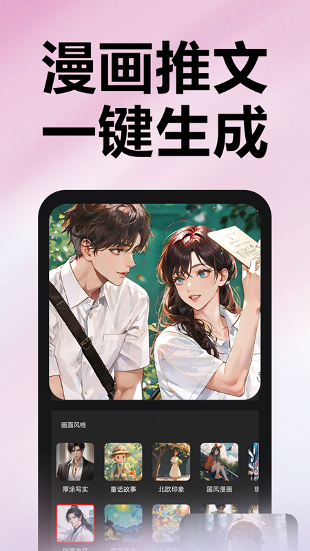 推文助手app