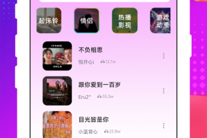 免费铃声app