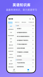 新概念英语全册app