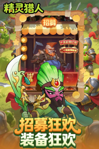 精灵猎人-无限资源版