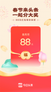 头条号app