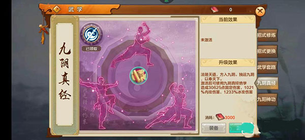 射雕英雄传手游百度版