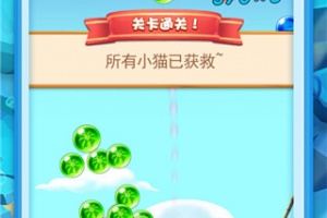 全民救猫咪手游